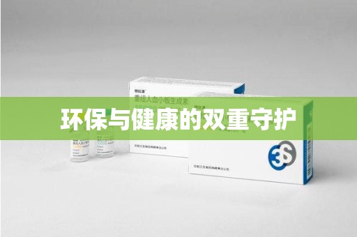 青岛环保与健康的双重守护