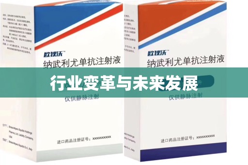 青岛行业变革与未来发展