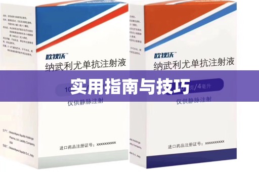 青岛实用指南与技巧